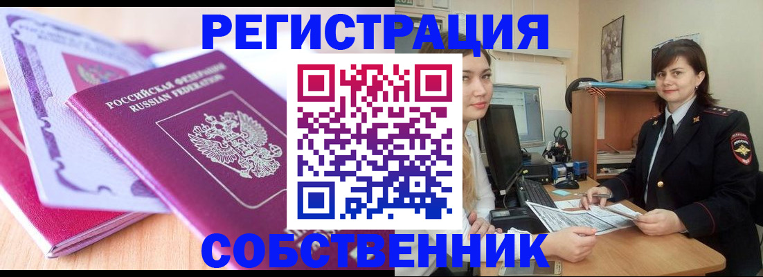 прописка законно в Тульской области