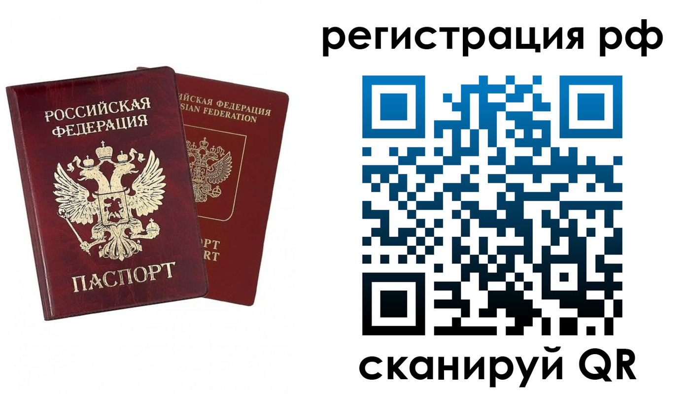 временная регистрация в Тульской области