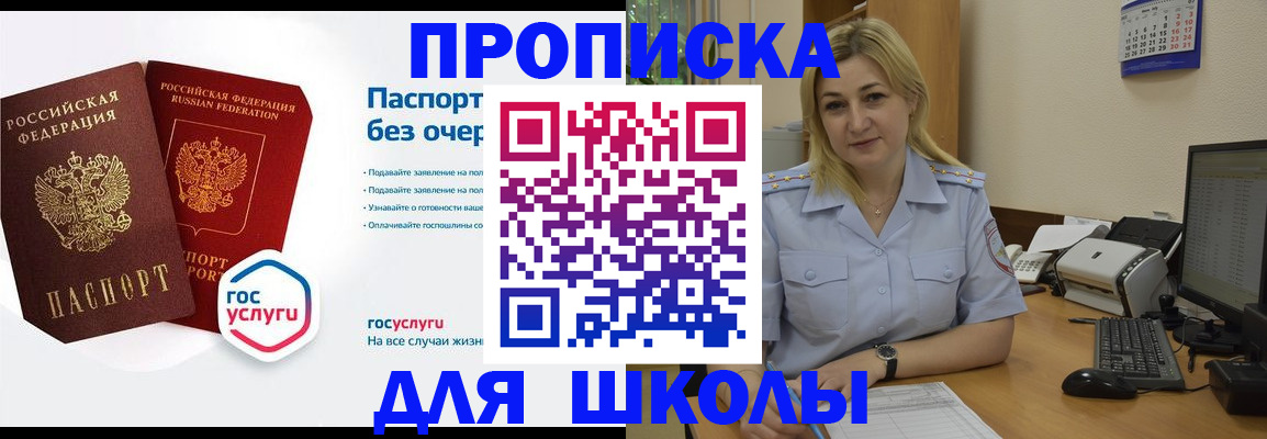 прописка в квартире в Тульской области