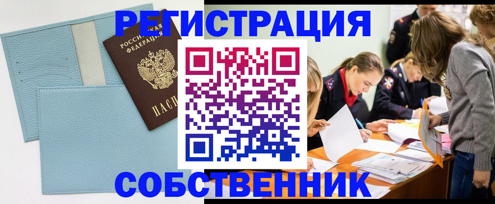 временная регистрация 2025 в Тульской области