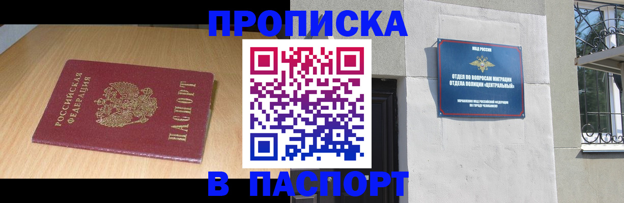 прописка гарантия в Тульской области