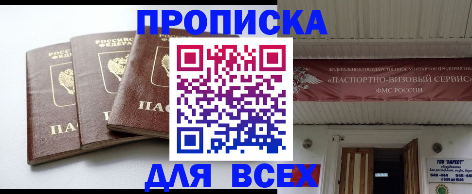 временная регистрация недорого в Тульской области