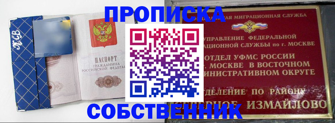 прописка регистрация в Тульской области